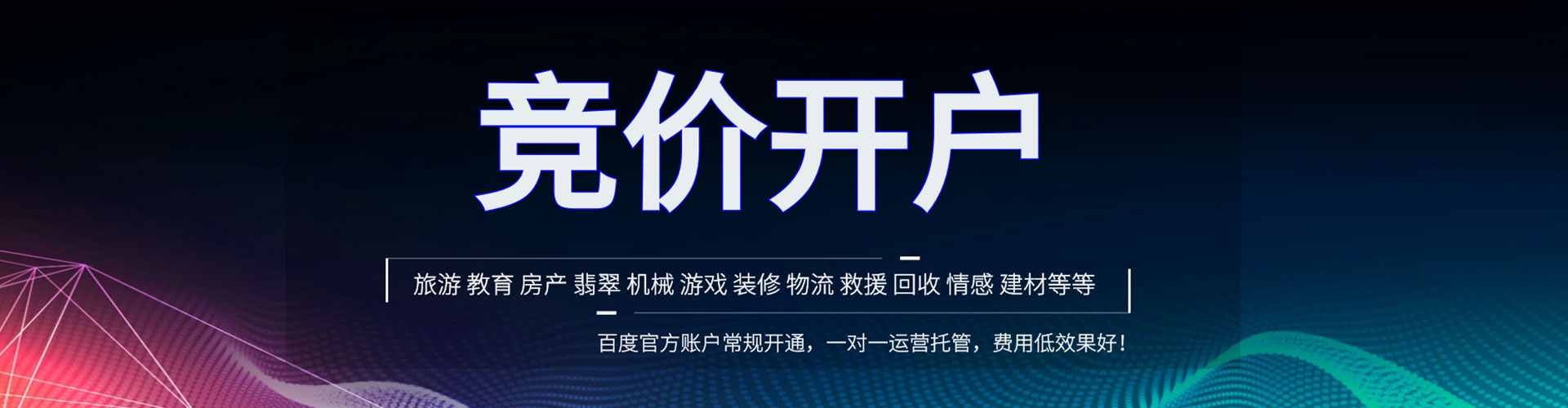 寿阳信息流推广