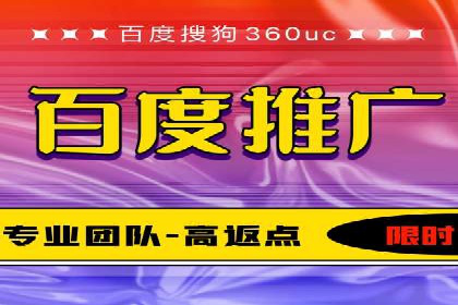 百度推广开户小贴士：如何优化广告创意和关键词